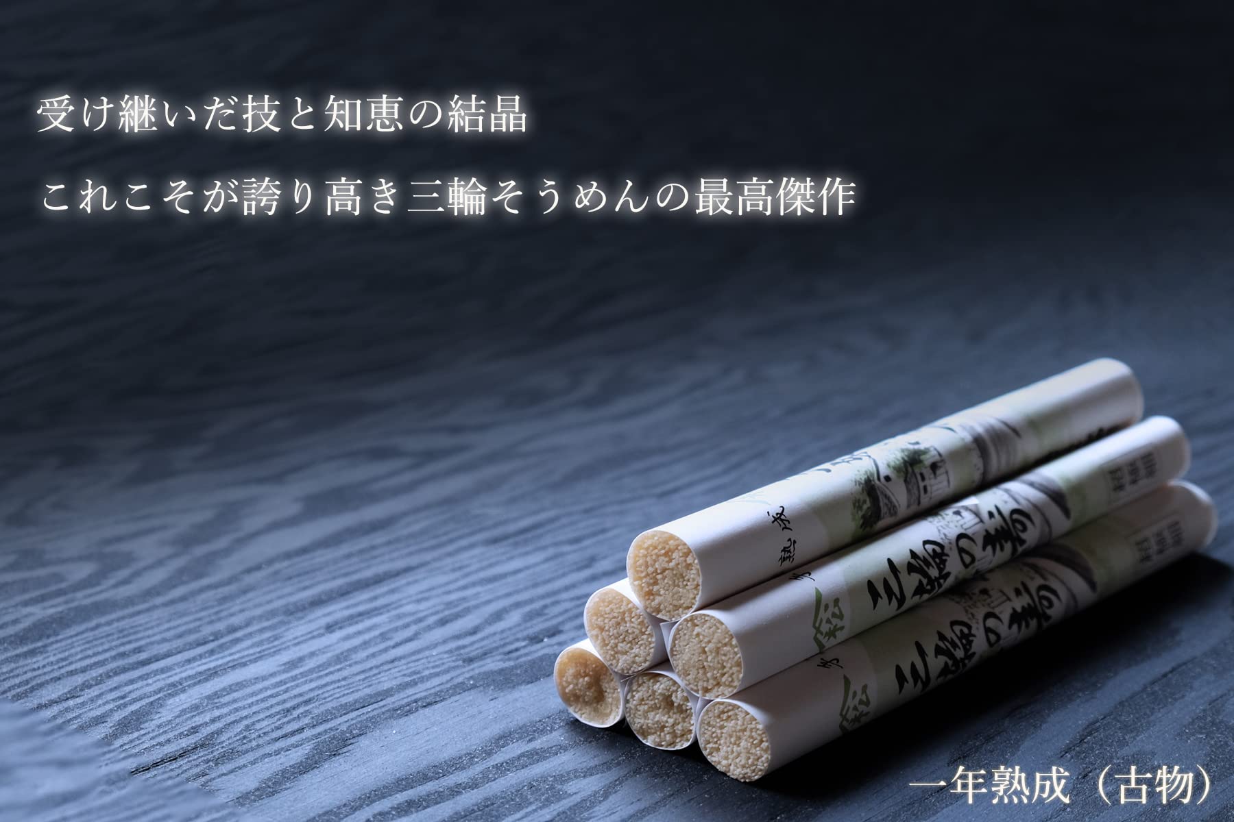 ［珍品］太郎在銘　極上寿老人根付　26g 送料込み Amazon.co.jp: ちょっと贅沢な お試し 三輪そうめん 【三輪の寿 紙巻